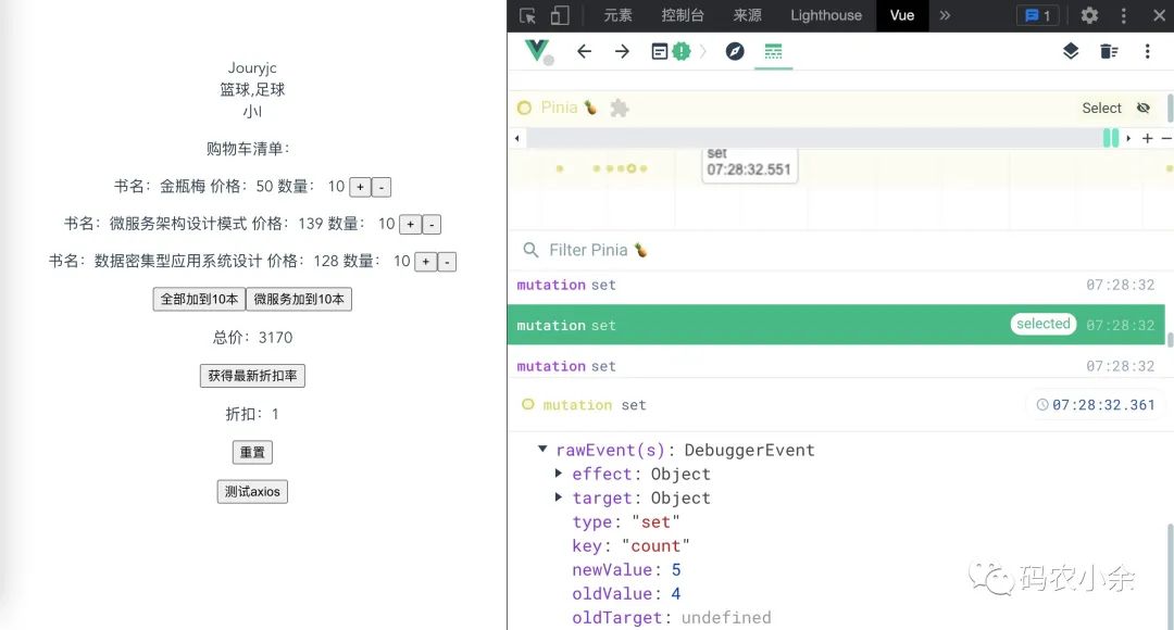 【Vuejs】1182- 欧耶！Pinia 正式成为 Vue.js 的一员_微服务_14