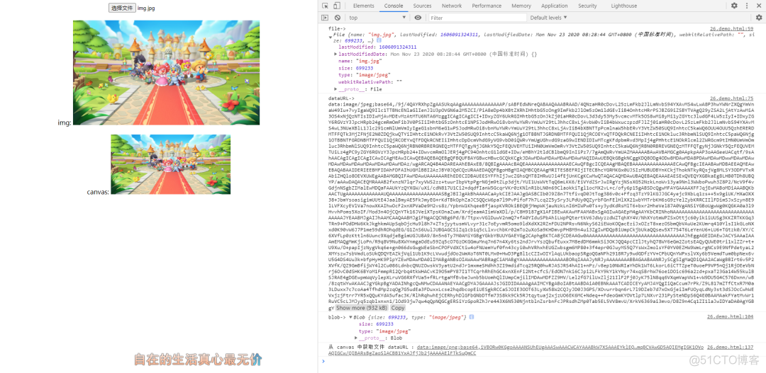 【JS】936- File、Blob、dataURL 和 canvas 的应用与转换_读取文件_03