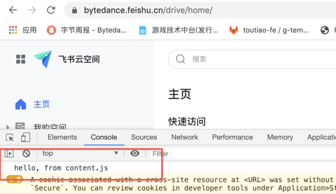 【Chrome】931- 何从零开始开发一个 Chrome 插件？_json_13