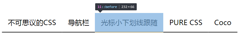 【CSS】828- 纯CSS导航栏下划线跟随效果_伪元素_03