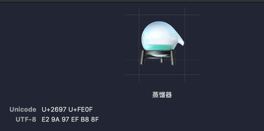 【拓展】谈谈字符编码：Unicode编码与emoji表情编码_emoji表情_05