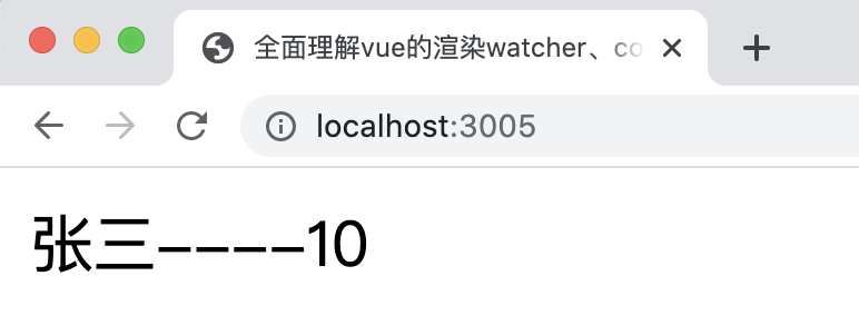 【Vuejs】664- 从Vue源码角度深挖Watch、Computed_数据_04