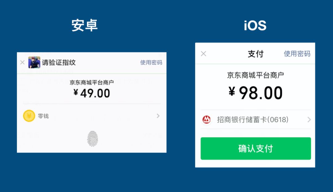 【拓展】微信支付的跨平台架构到底有多牛？_ios_03