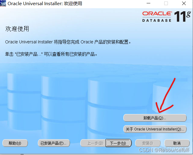 Oracle 完全卸载正确步骤(Windows 10)_数据库_03