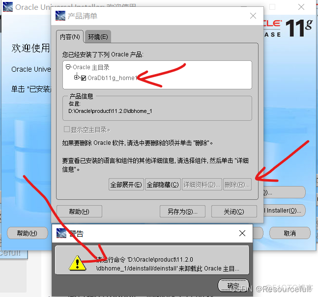 Oracle 完全卸载正确步骤(Windows 10)_本地文件_04