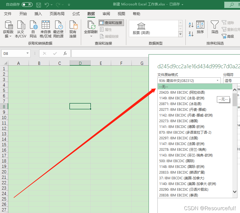 Excel 打开CSV打开乱码的处理方法_下拉菜单_04