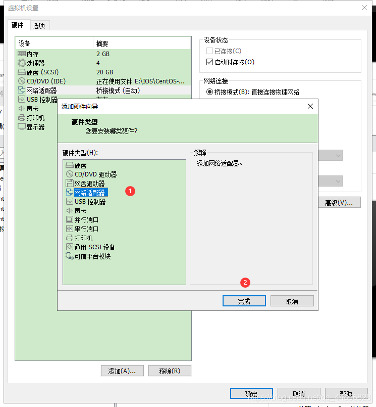 Centos 7 配置双网卡_centos_03