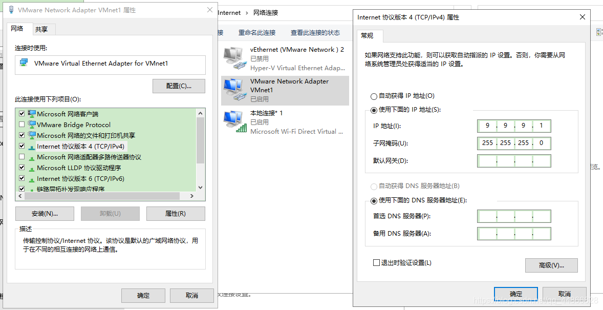 Centos 7 配置双网卡_vmware_05