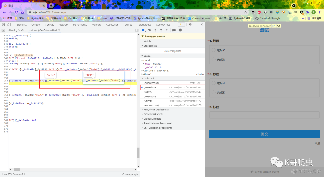 【爬虫知识】浏览器开发者工具使用技巧一览_xml_22