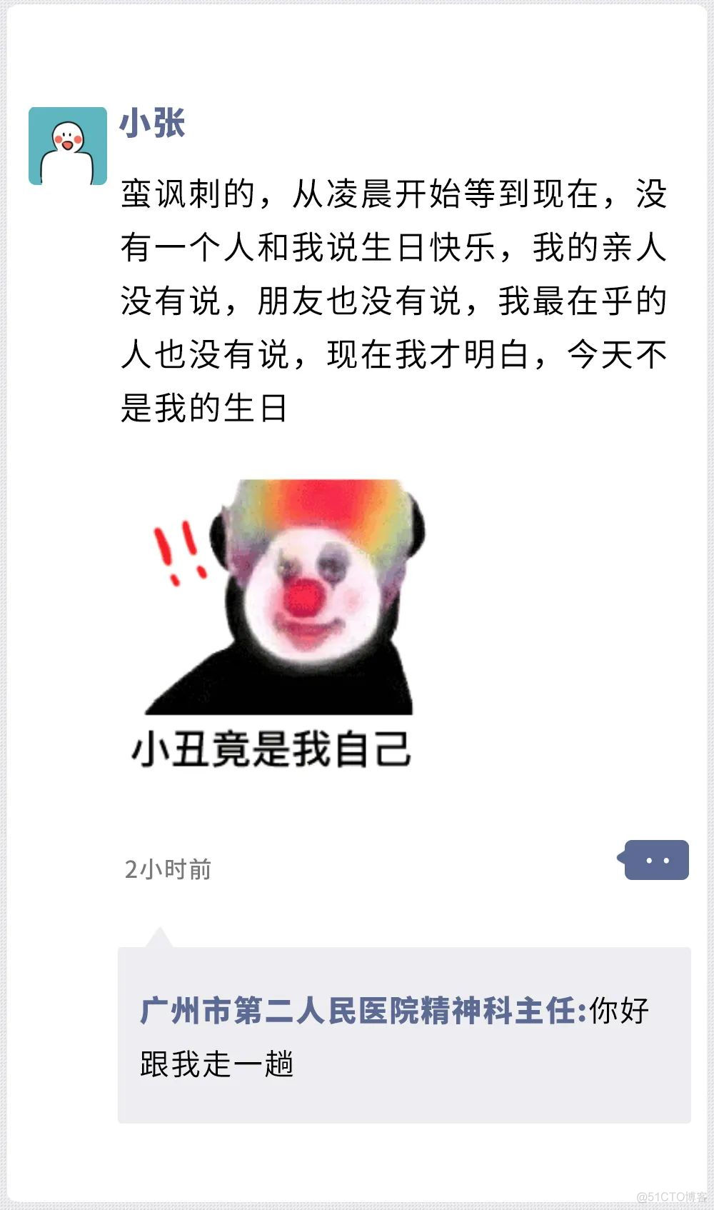 朋友圈别设置三天可见！真的_数据可视化_11