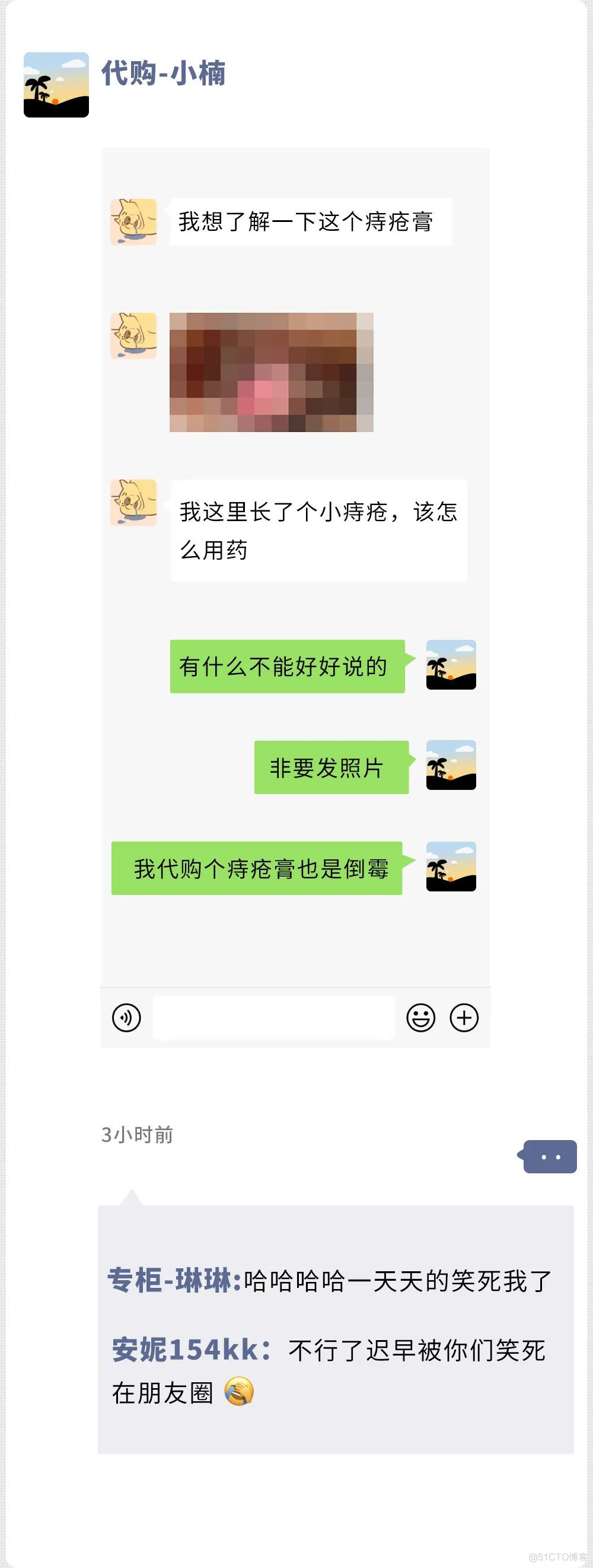 朋友圈别设置三天可见！真的_svg_13