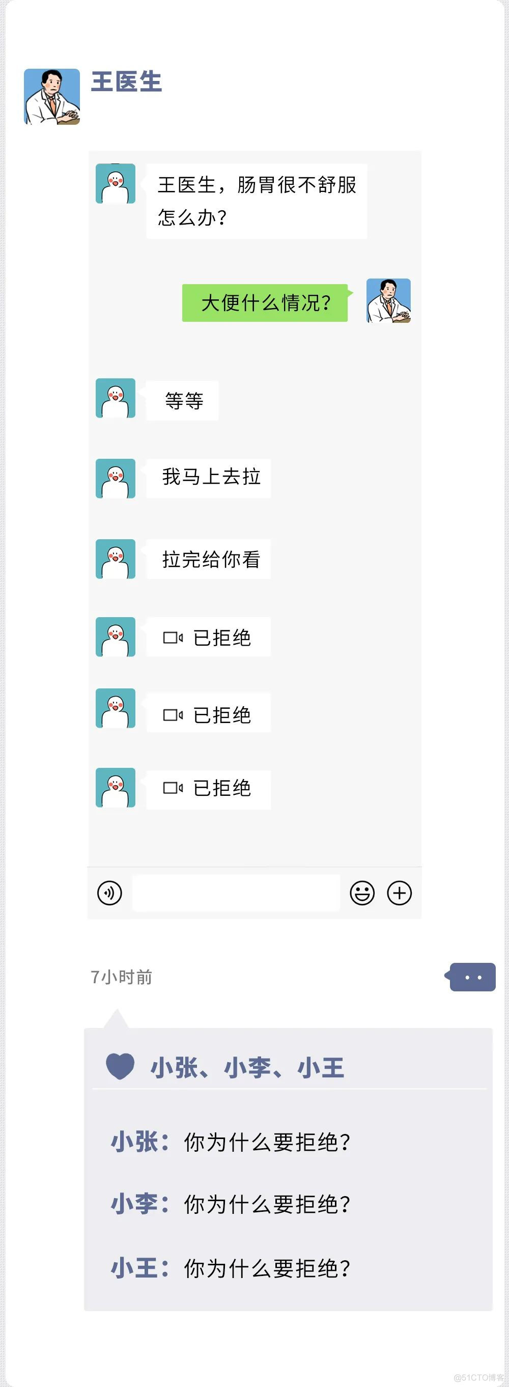 朋友圈别设置三天可见！真的_js_29