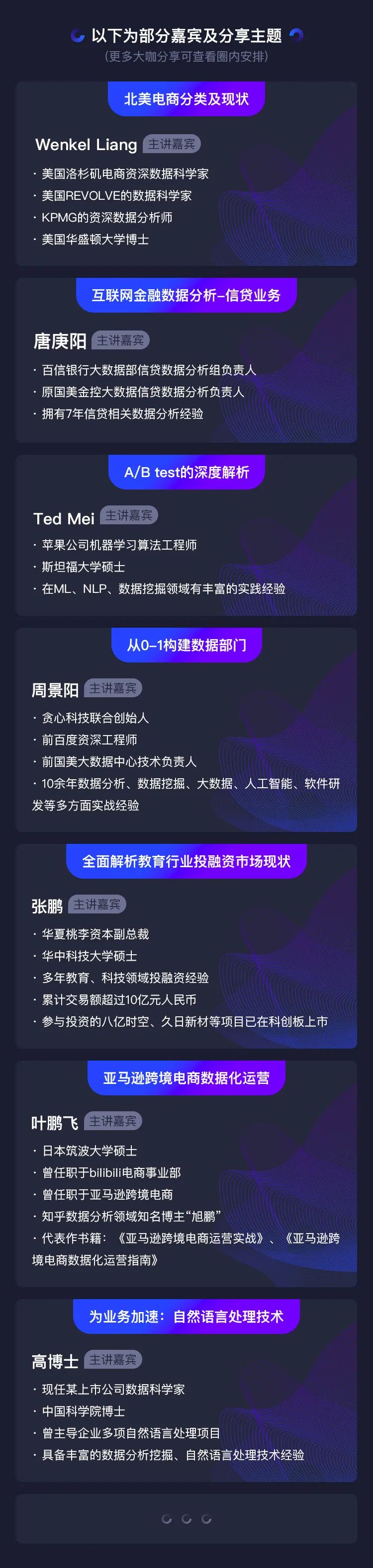 数据分析师认证_编程语言_04