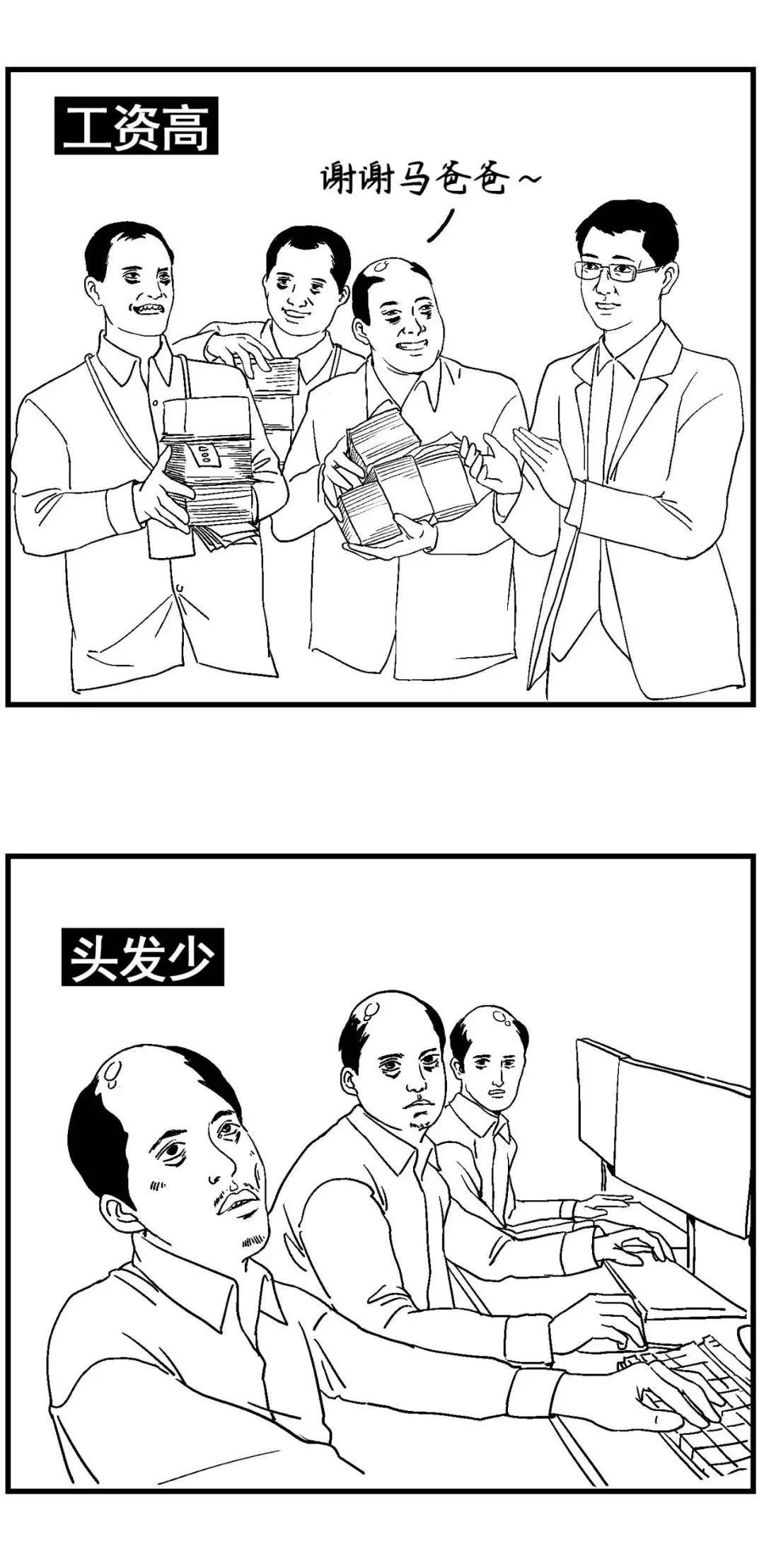 漫画：图解程序员相亲！！！_js_03