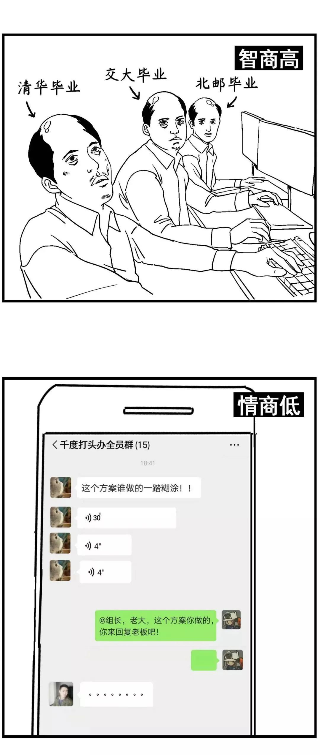 漫画：图解程序员相亲！！！_less_04