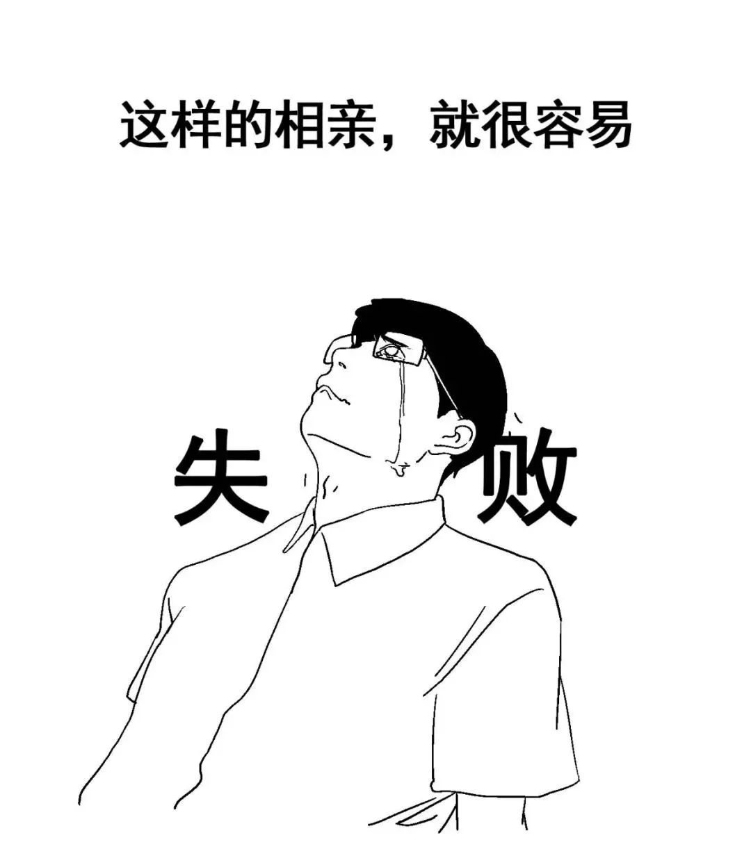 漫画：图解程序员相亲！！！_js_12