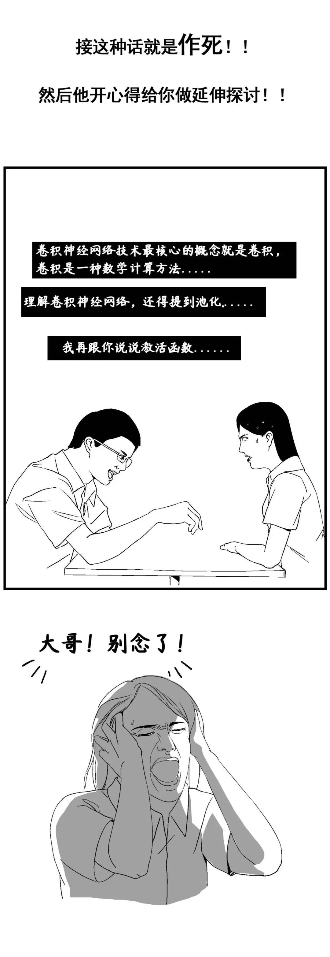 漫画：图解程序员相亲！！！_ipa_15