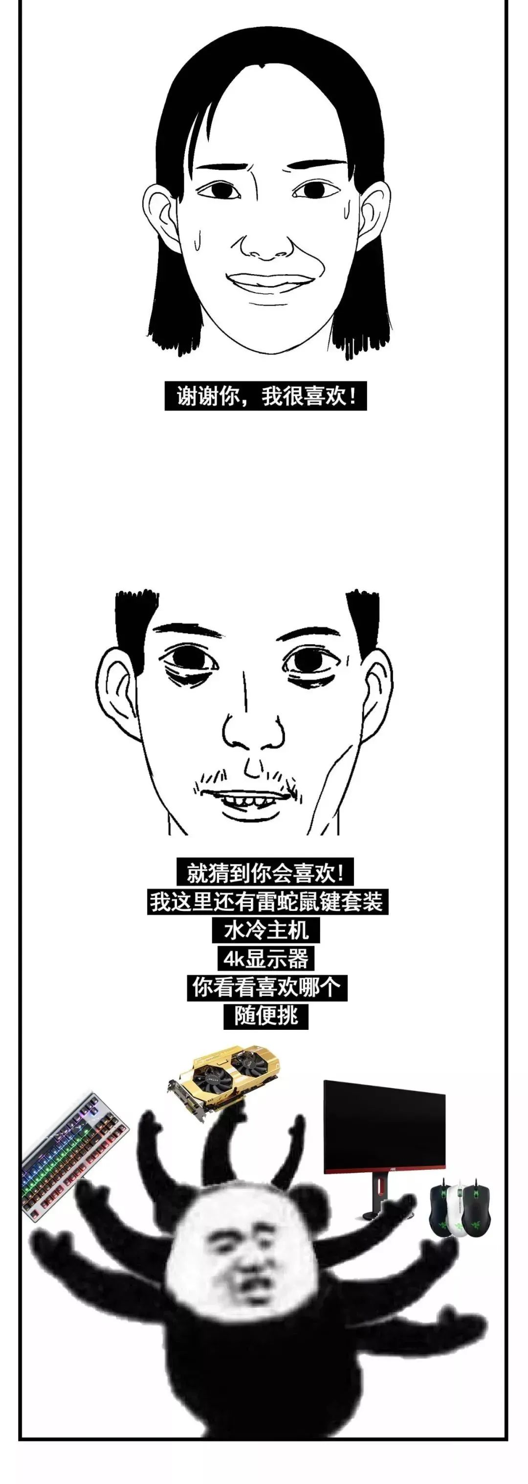 漫画：图解程序员相亲！！！_less_17