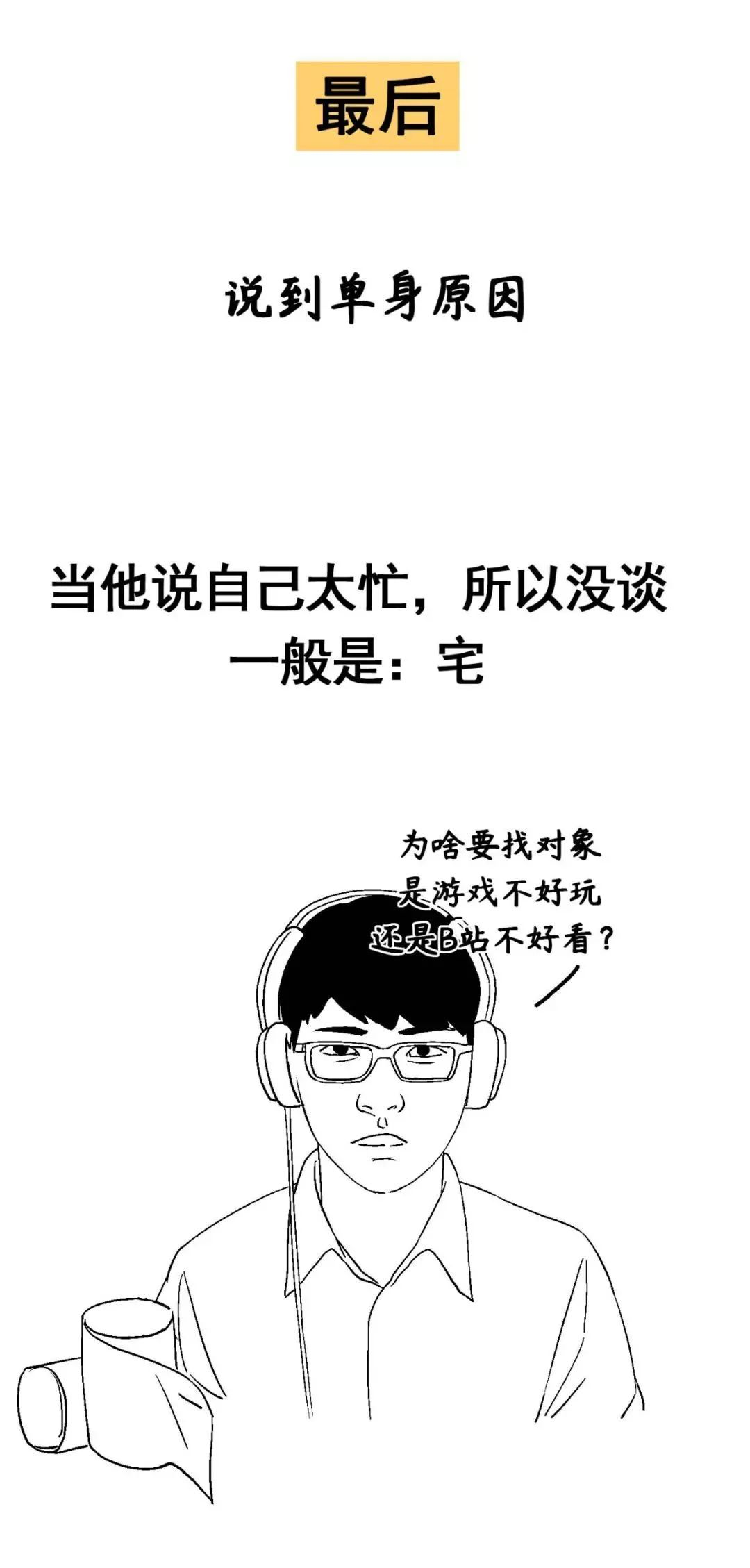 漫画：图解程序员相亲！！！_js_24