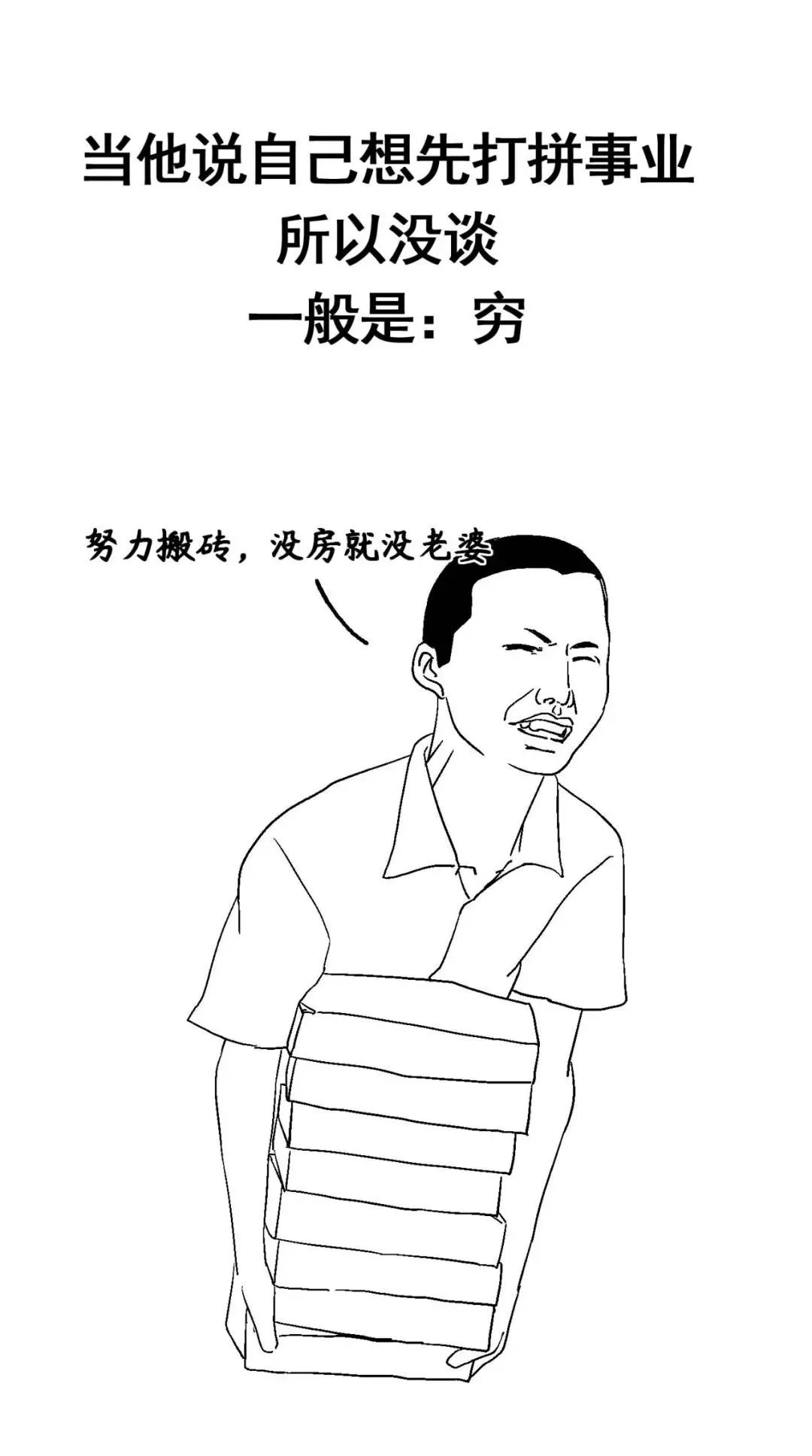 漫画：图解程序员相亲！！！_nagios_25