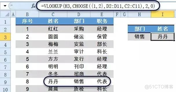 手把手教你实操vlookup的7种用法，这个函数别说没用过哦！_数组_04