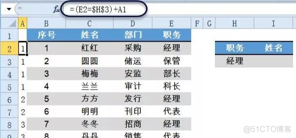 手把手教你实操vlookup的7种用法，这个函数别说没用过哦！_升序_07