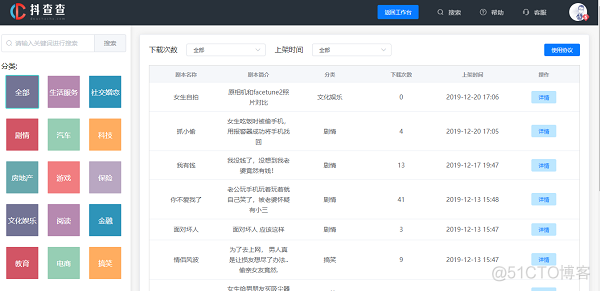 介绍6款超实用的抖音数据分析工具！_数据_02