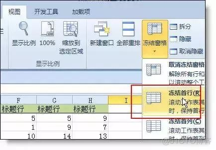 34个常用Excel小技巧，你离高手更近一步！_选项卡_02