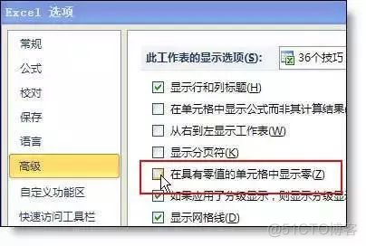 34个常用Excel小技巧，你离高手更近一步！_数据有效性_09