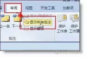 34个常用Excel小技巧，你离高手更近一步！_数据有效性_49