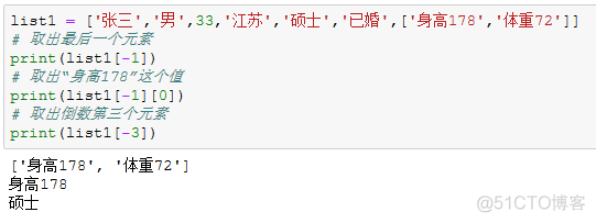 【03】从零开始学Python—列表、元组、字典_元组_02