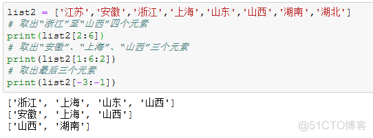 【03】从零开始学Python—列表、元组、字典_数据结构_03