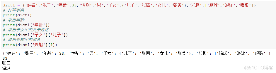 【03】从零开始学Python—列表、元组、字典_元组_14