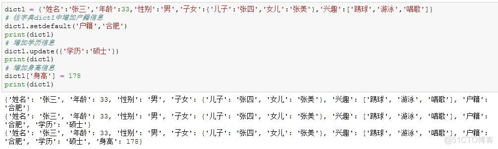 【03】从零开始学Python—列表、元组、字典_嵌套_15