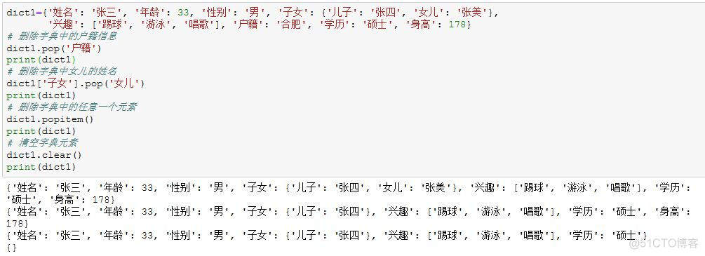 【03】从零开始学Python—列表、元组、字典_元组_16