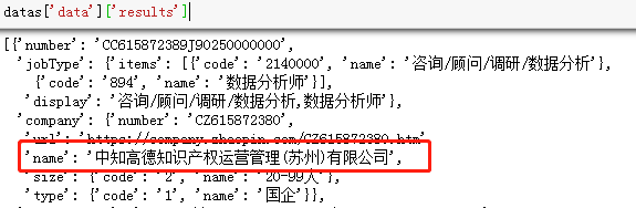 手把手带你抓取智联招聘的“数据分析师”岗位！_数据分析_09