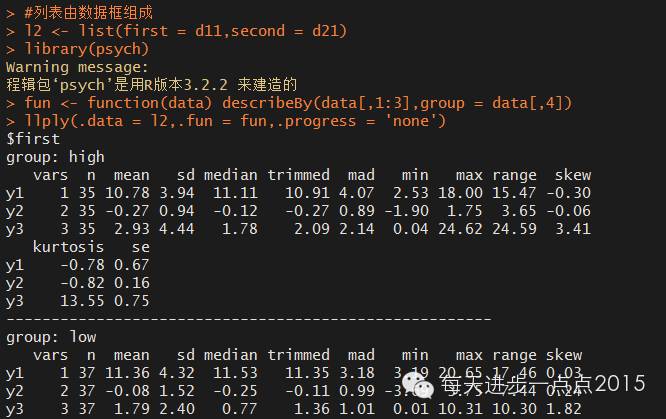 使用plyr包进行数据处理_进度条_10