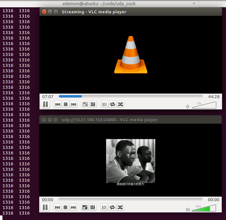 udp socket: 简单的数据包与视频流传输_vlc_02