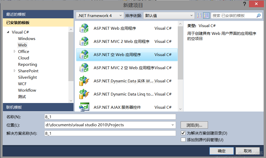 ASP.NET web 网上注册及投票_web