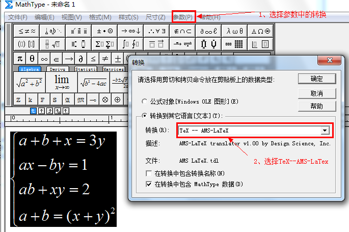 博客中插入公式——之在线数学公式生成_代码生成_02