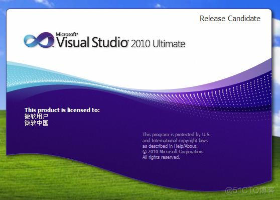 今天安装了Microsoft Visual Studio 2010 Ultimate RC 多图_应用程序_07