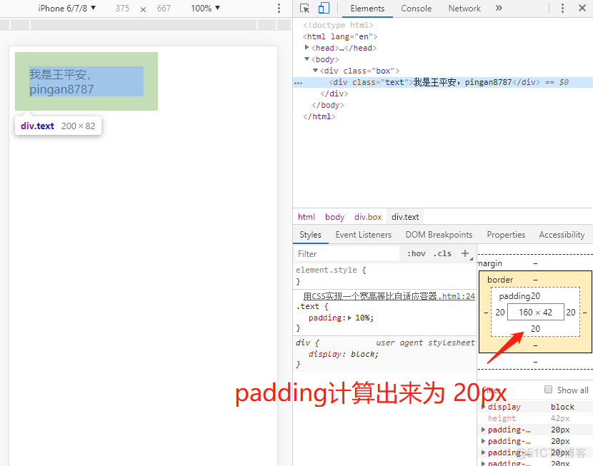 【CSS】318- CSS实现宽高等比自适应容器_移动端_03