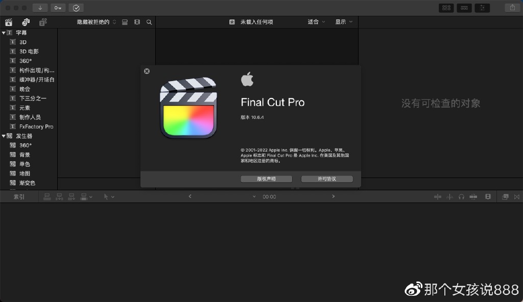 finalcutproformacfcpx视频剪辑mac软件中文