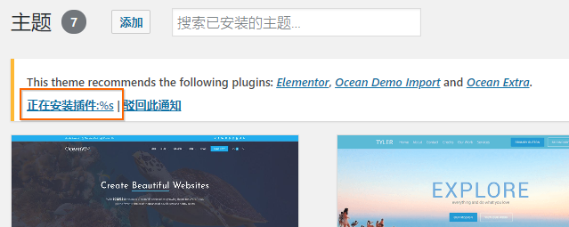零基础创作专业wordpress网站02-安装主题_自定义_03