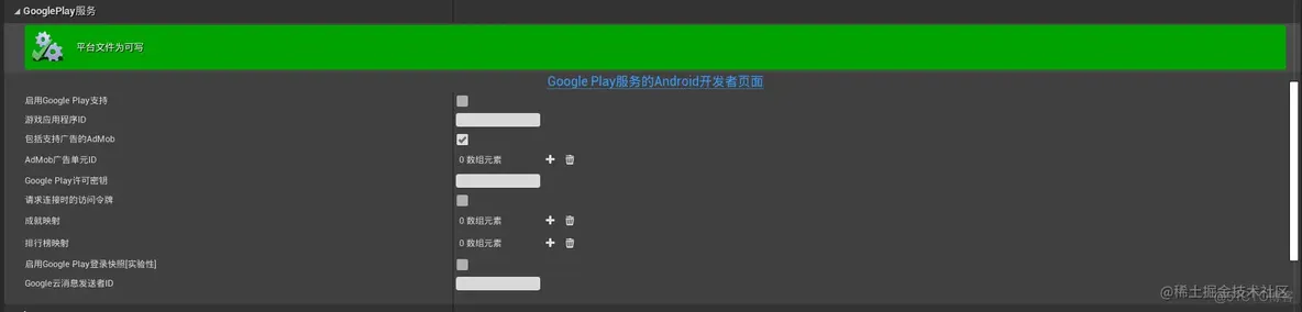 UE4：Android 平台开发实践指南_java_06