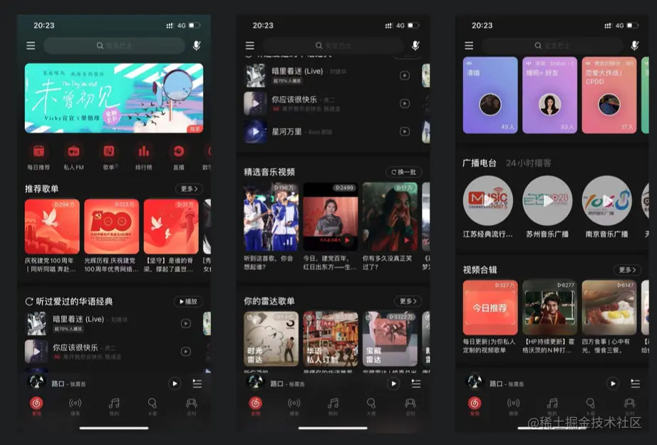 手把手带你撸一个网易云音乐首页（二）_iOS_02