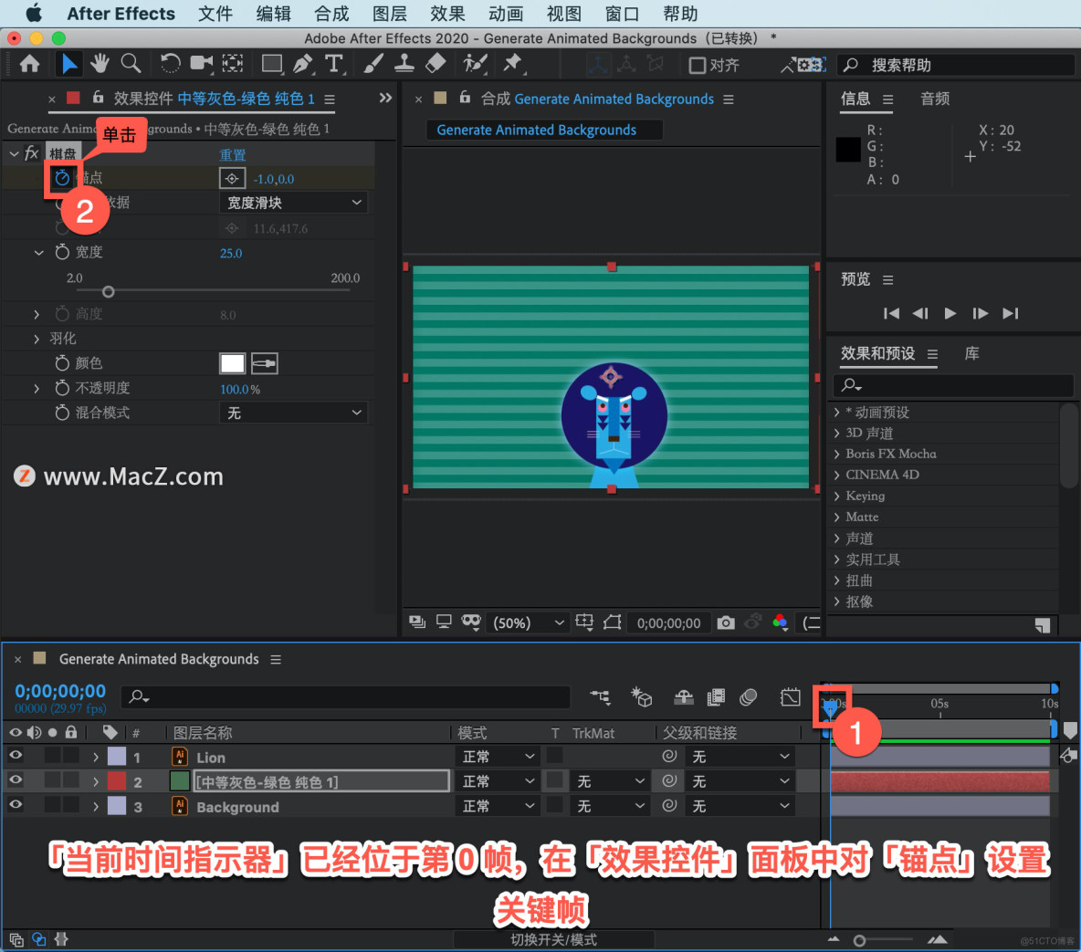 After Effects 教程，如何在 After Effects 中给条纹背景添加动画效果？_AE