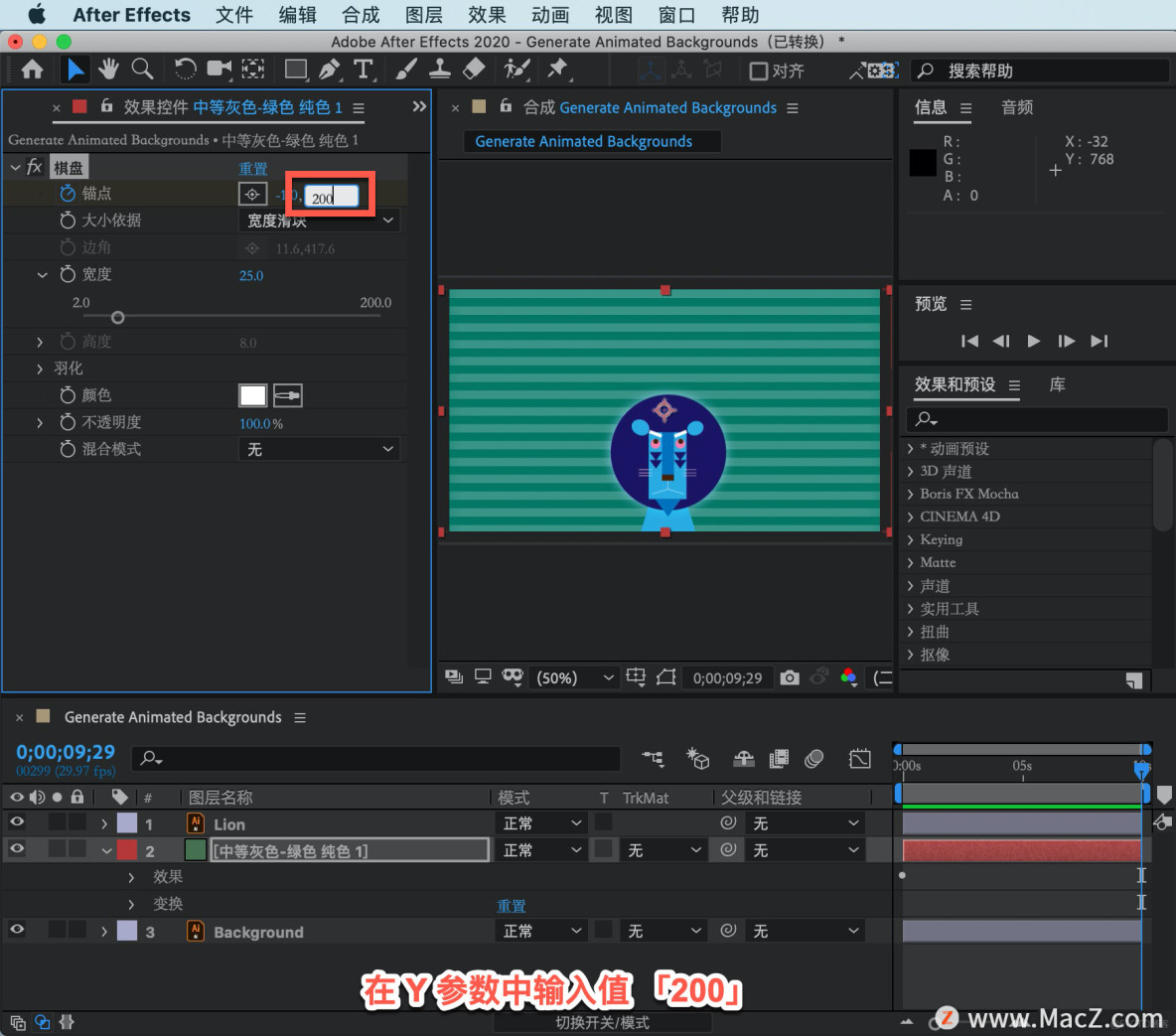 After Effects 教程，如何在 After Effects 中给条纹背景添加动画效果？_AE_03