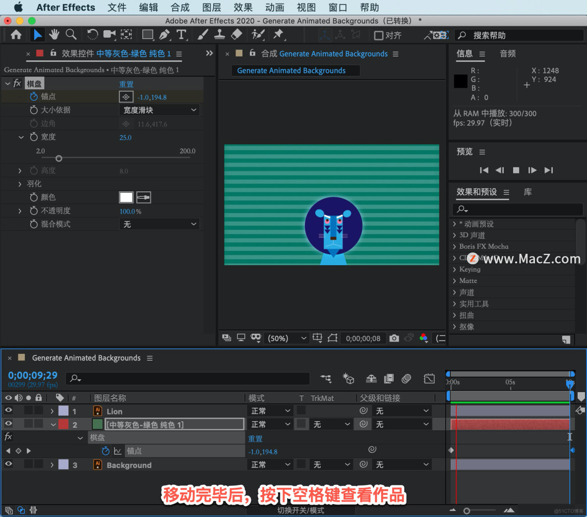 After Effects 教程，如何在 After Effects 中给条纹背景添加动画效果？_AE_07
