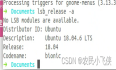 ubuntu 16.04升级到ubuntu 18.04